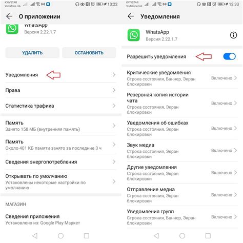 Устраните проблемы с уведомлениями WhatsApp на iPhone