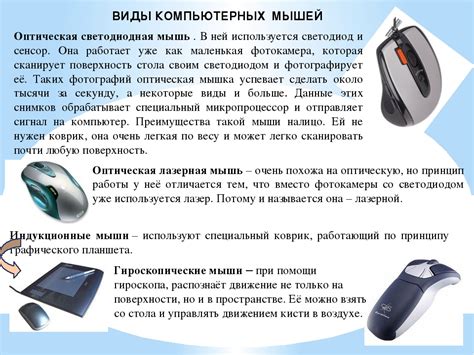 Устройство и принцип работы мыши через USB-порт