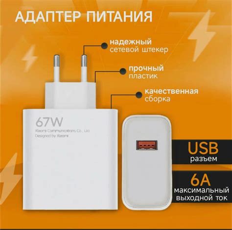 Устройство схемы Quick Charge