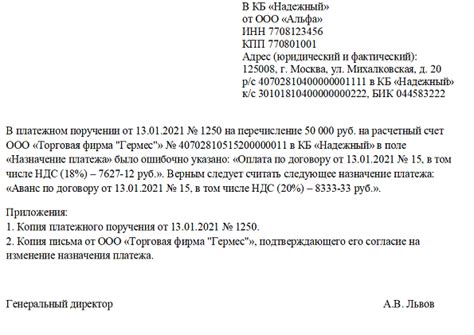 Уточнение адреса и пункта назначения