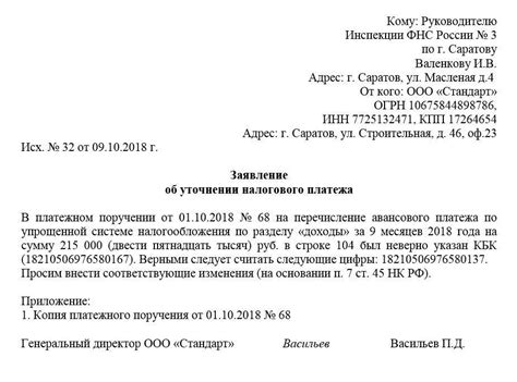 Уточнение информации в банке