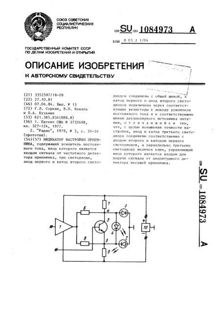 Уточните настройки приемника