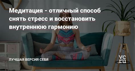 Утренняя медитация: способ снять напряжение и найти гармонию