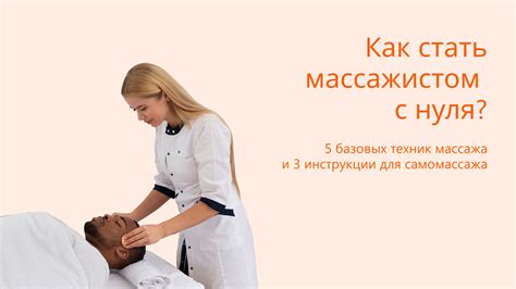 Уход за спиной и лопатками с помощью массажа и самомассажа