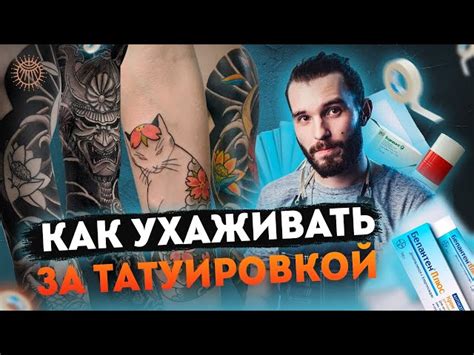 Уход за татуажем после снятия пленки