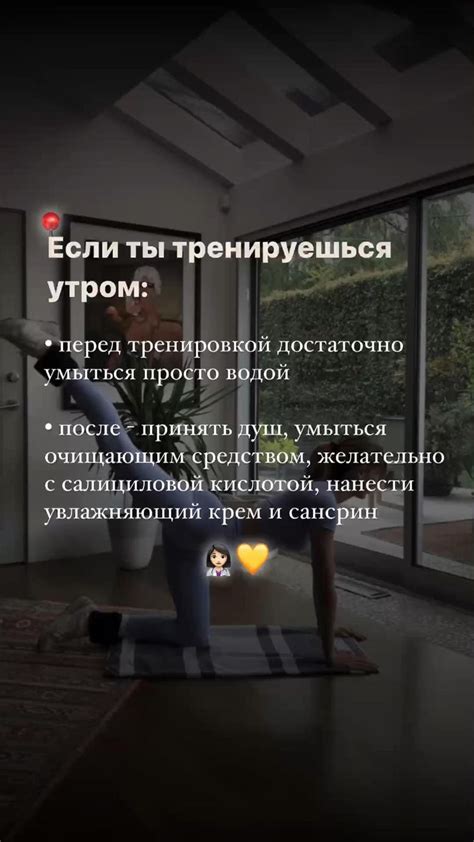 Уход за телом после тренировки