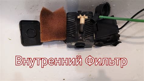 Уход за фильтром и очисткой аквариума