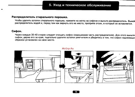 Уход и техническое обслуживание радиатора