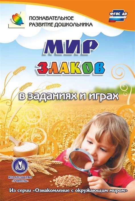 Участвуйте в заданиях и мини-играх