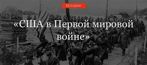 Участие Экзюпери в Первой мировой войне