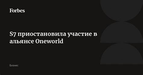 Участие в альянсе и кооперативных заданиях