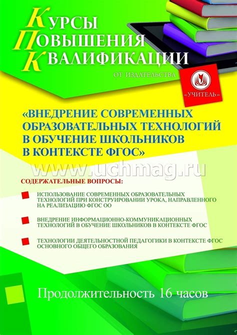 Участие в образовательных курсах и семинарах: систематическое обучение