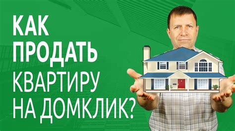 Учет доли при продаже дома на участке: как избежать проблем