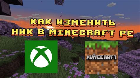 Учимся изменять нбт тег в Minecraft