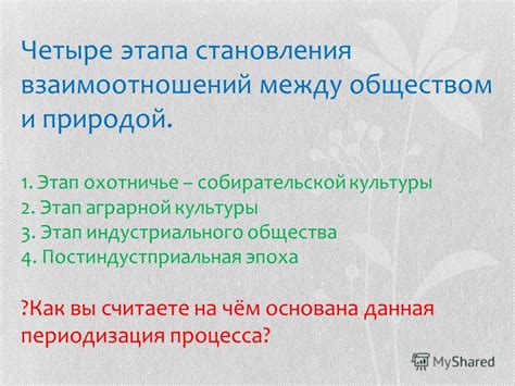 Учтите исторические аспекты