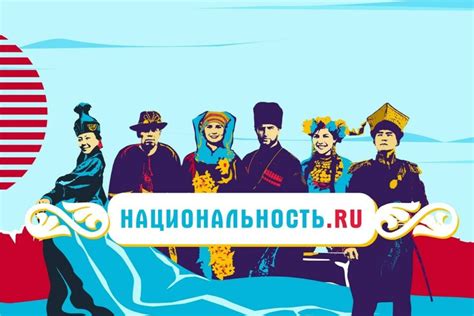 Учтите традиции и национальность