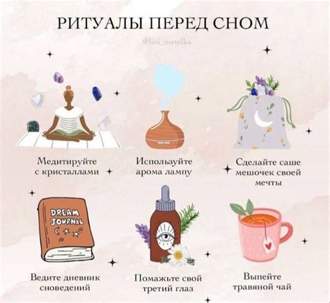 Уютный домашний ритуал перед сном