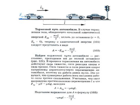 Факторы, влияющие на выбор сцепления