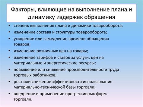 Факторы, влияющие на выполнение бернаута