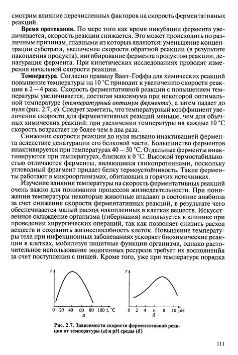 Факторы, влияющие на измерения скорости против течения