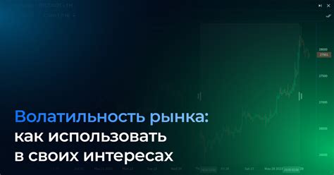 Факторы влияния на волатильность рынка в майские праздники