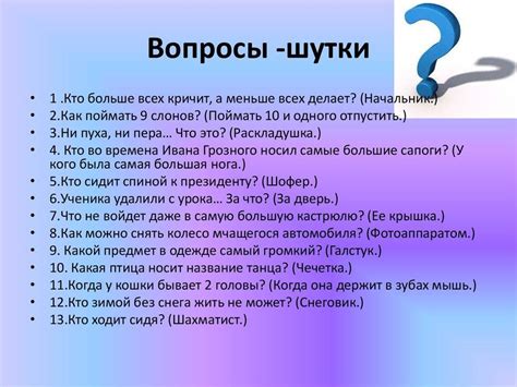 Фанатские вопросы и ответы