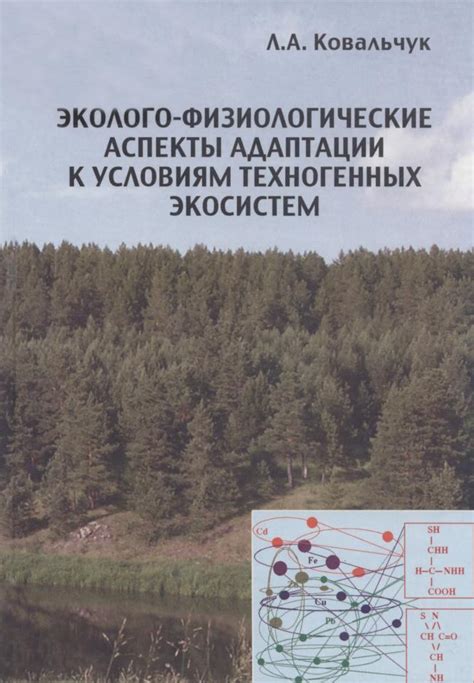 Физиологические аспекты и научное исследование явления