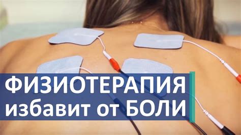 Физиотерапия: методы восстановления чувствительности пальцев