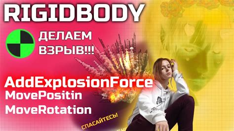 Физические свойства rigidbody