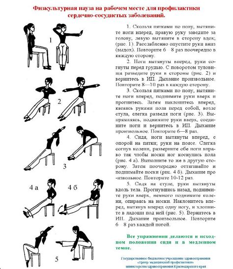 Физические упражнения для Хефнера