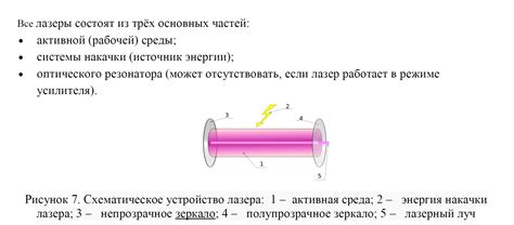 Физический принцип стойки