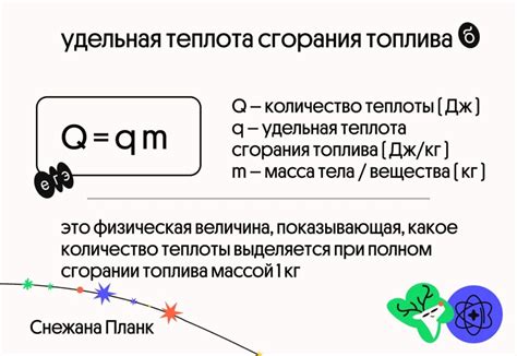 Физическое понятие удельной теплоты сгорания