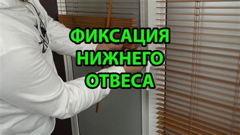 Фиксация нижнего бублика