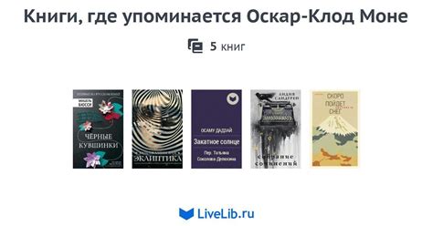 Фильмы и книги, где упоминается имя