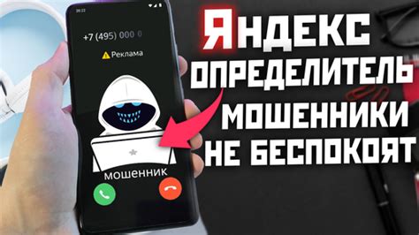 Фильтрация спам-звонков в Яндекс.Дзен для iOS