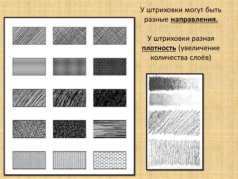 Финальная штриховка и дополнительные детали