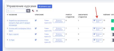 Финальное тестирование и настройка преобразованного предмета