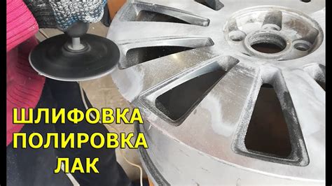 Финальные шлифовка и покрытие