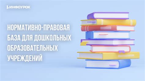 Финансирование и организация работ