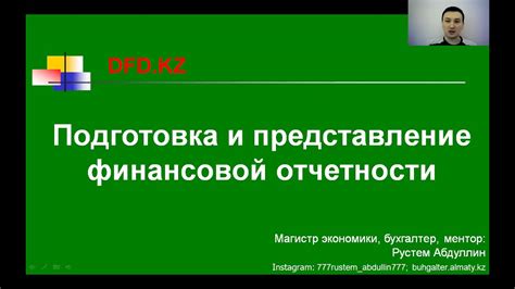 Финансовая подготовка и поиск инвестиций