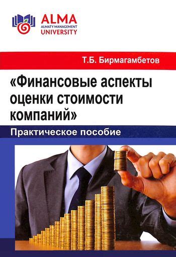 Финансовые аспекты: расчёт стоимости услуг, ведение учёта, налогообложение