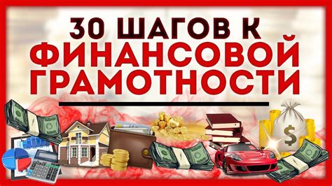 Финансовые достижения владельца