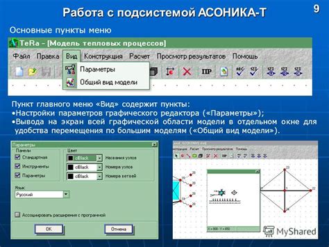 Фискализация на юКассе: основные пункты настройки