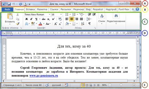 Форматирование библиографической ссылки в Word