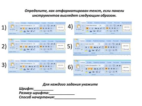 Форматирование задания