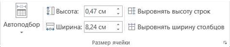 Форматирование таблицы: изменение ширины столбцов, выравнивание текста и применение стилей