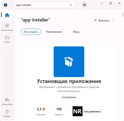 Формат упаковки и установки приложений Microsoft - msixbundle