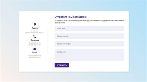 Форма обратной связи на официальном сайте Триколор