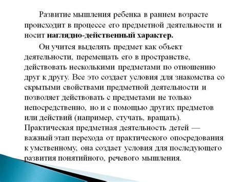 Формирование гениального мышления: от раннего детства до зрелости