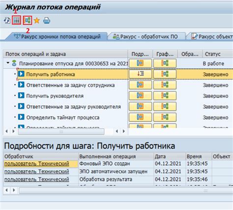 Формирование загрузки